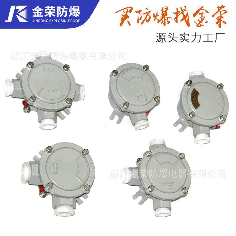 BHD51(AH)防爆接线盒接线箱分线箱端子盒分线盒86型吊灯盒穿线盒,3C数码配件,USB灯,淘宝优惠券,粉丝福利购,淘宝优惠卷