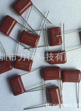 684J100V400V450V630V684K0.68UFCL21X/CBB21金属化薄膜电容器