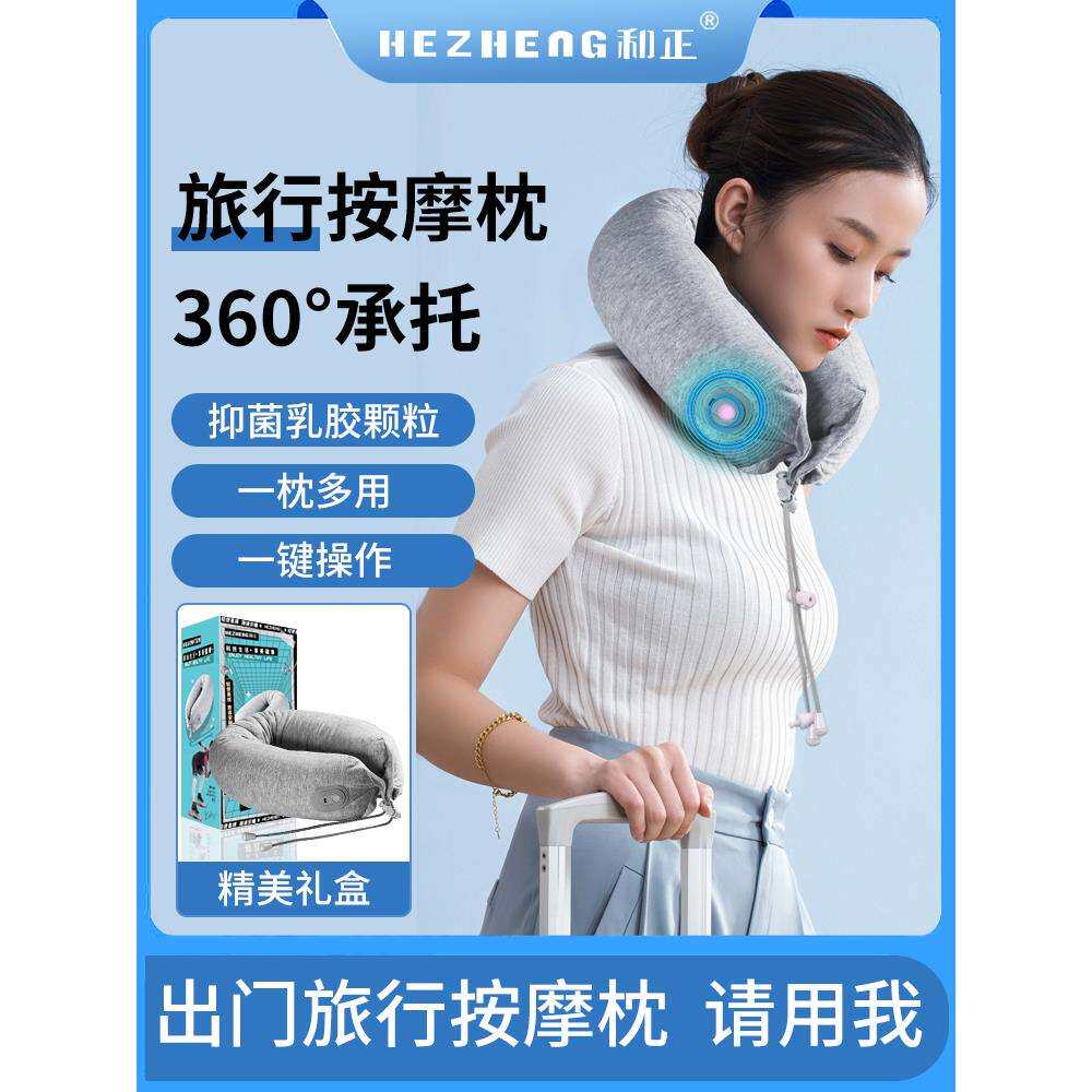 和正u型枕乳胶颈椎枕旅行颈椎按摩仪器枕头肩颈脖子u形护颈按摩器