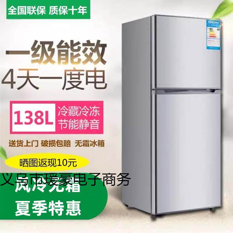 海̄尓̄风冷无霜双开门电冰箱冷藏冷冻小型家用宿舍一级节能二人