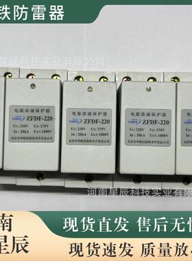 北京华铁防雷器ZFTW-IV/WB-J-H铁路通道电涌浪涌保护器避雷器