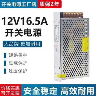 LED灯带电源LED广告灯箱发光字12V16.5A直流电源12V200W开关电源