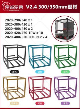 VORONV0.1/2.4/Trident多彩1515钻孔攻丝挤压铝型材框支架非国标