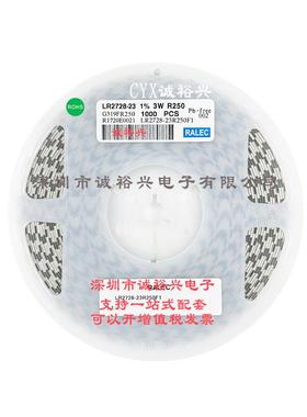 合金电阻电流采样电阻2728R2503W1%0.25RLR2728-23R250F1