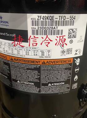 ZF49KQE-TFD-554艾默生谷轮涡旋低温压缩机
