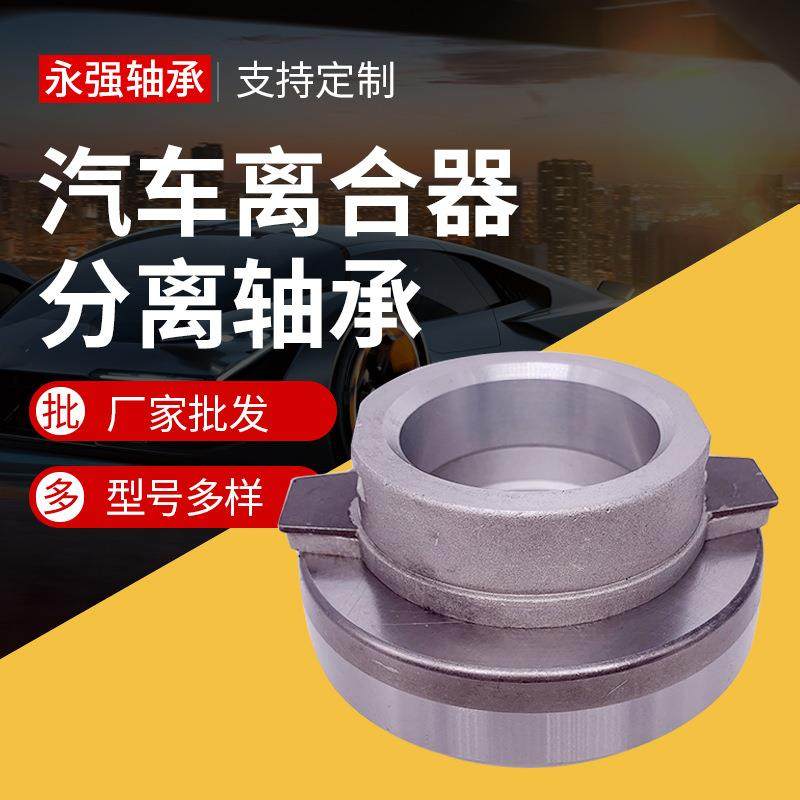 3151152102离合器分离轴承适用DAF曼客车车型轴承生产厂家