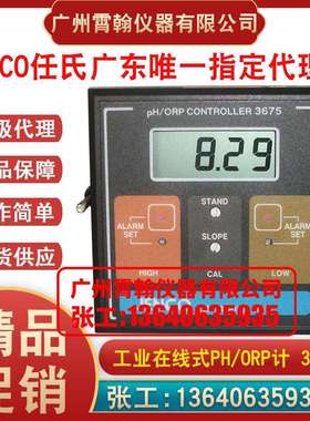 3675任氏JENCO工业PH计在线式酸度计PH/ORP计控制器仪表