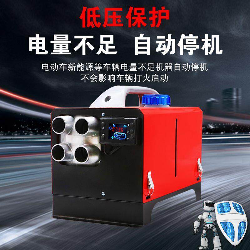 驻车加热器24V一体机12V免安装柴暖8000W货车分体机220V暖风机