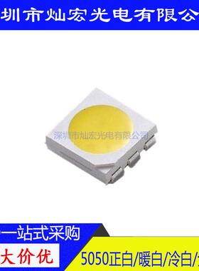 5050贴片LED高亮金黄色发光二极管灯条5050金色SMDLED灯珠