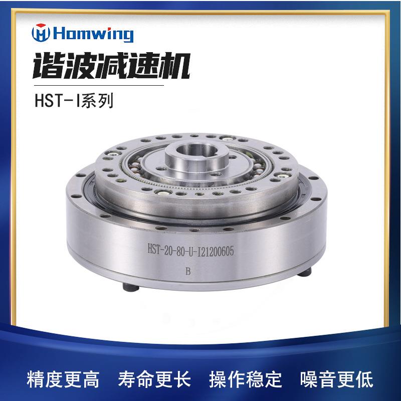 厂家直销鸿汇谐波带轴减速机HST型号减速机简易型谐波减速机