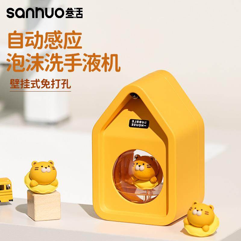 巴米尼儿童泡沫洗手机智能感应洗手液机壁挂式家用电动皂液器厂家,五金/工具,其他电线电缆,淘宝优惠券,粉丝福利购,淘宝优惠卷