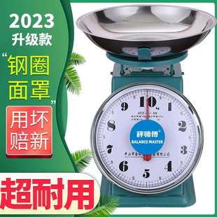 秤盘称公斤家用托盘老式商用精准厨房电子圆盘台秤克小型称重天平