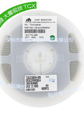 1812贴片电阻R50.5R1%CR1812F0R5E04天二厚声二三极管