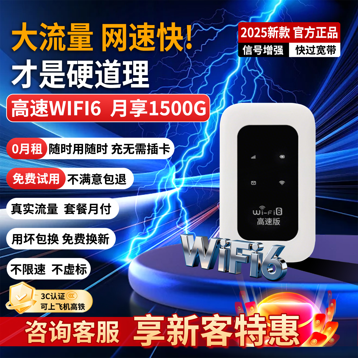 奔犇随身无线wifi高速流量