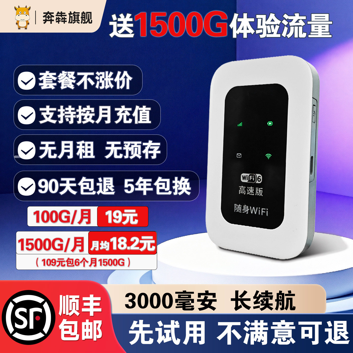 2026新款随身wifi移动无线wifi无线4g纯流量免插卡无限速wifi宿舍租房车载宽带路由器家用便携随身wifi无线网