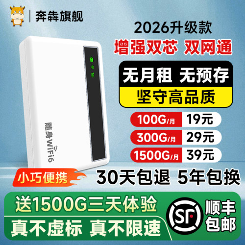 随身wifi移动wifi不限速顺丰包邮