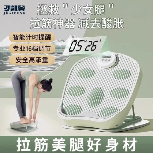 拉筋板斜踏板多功能拉伸器