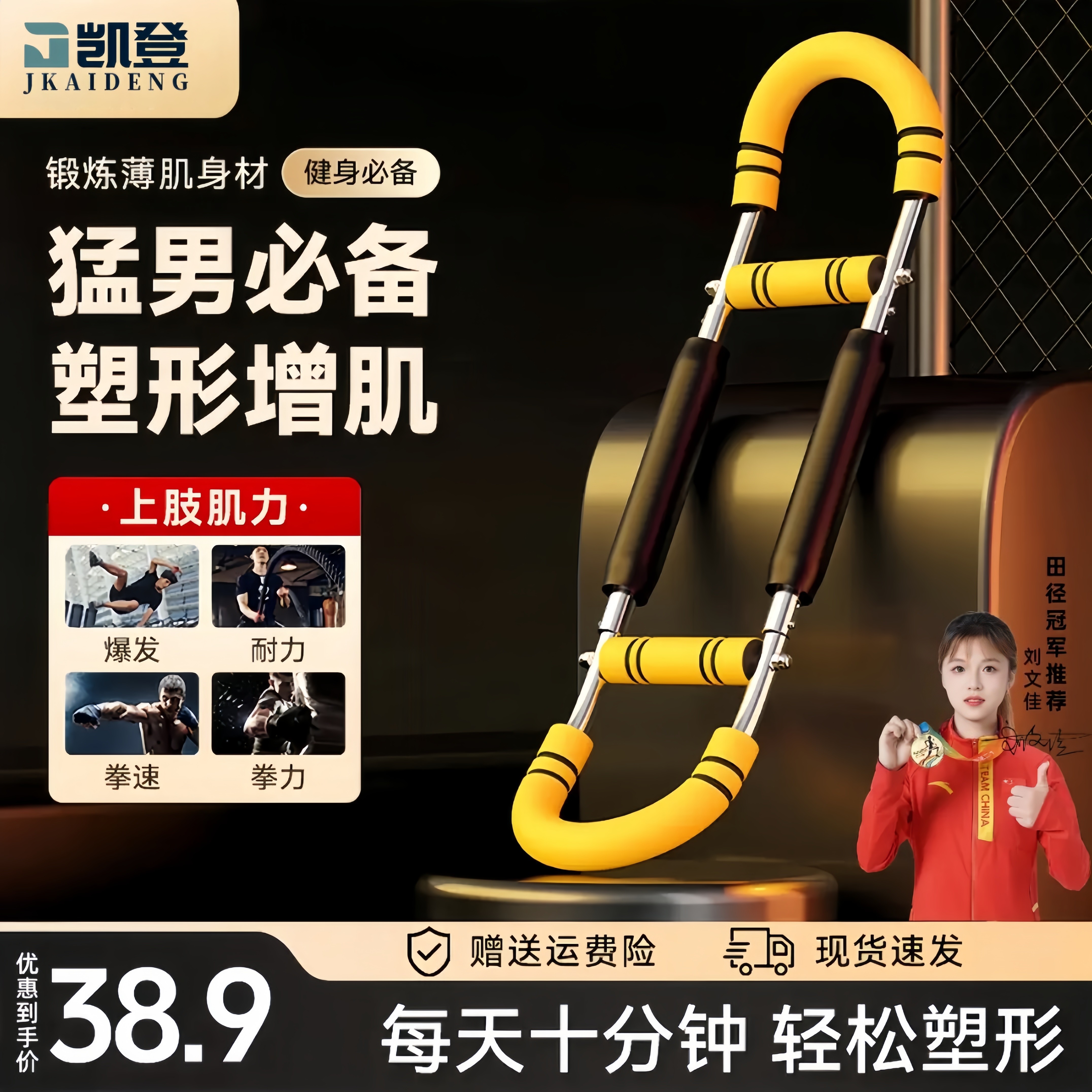增肌训练多功能U型臂力器臂力棒可调节男士手臂肌肉训练胸肌练臂