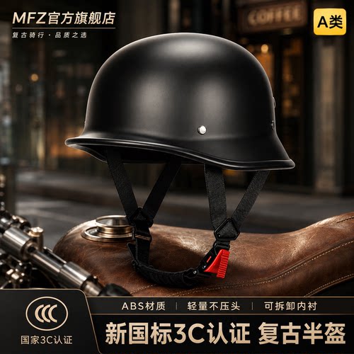 M35复古大兵盔摩托车头盔