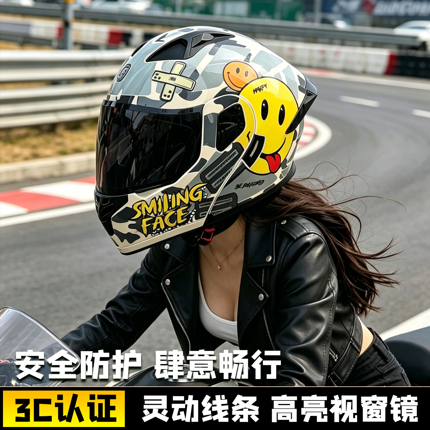 3C认证 巡航机车摩托车揭面盔男款踏板电动车头盔女笑脸全盔四季