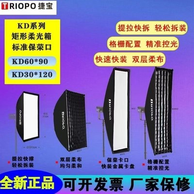捷宝kd k3侧翼快装柔光箱60*90 30*120四角长条柔光罩机顶柔光箱