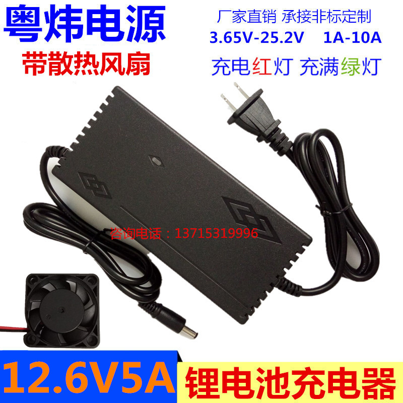 高品质12.6V5-8A锂电池充电器 带风扇 可充12V聚合物3S/3串锂电池