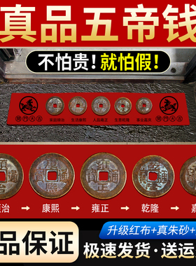 真品五帝钱压门槛门对门挂件入户门槛石过门石下压的铜钱葫芦古币