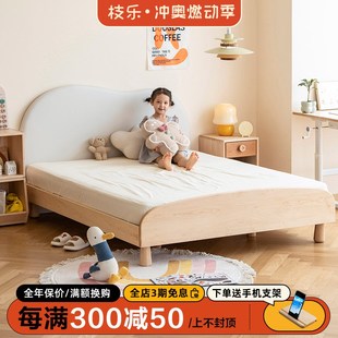 枝乐儿童床实木软包棉花糖拼接床带护栏1.35小户型女孩男孩云朵床