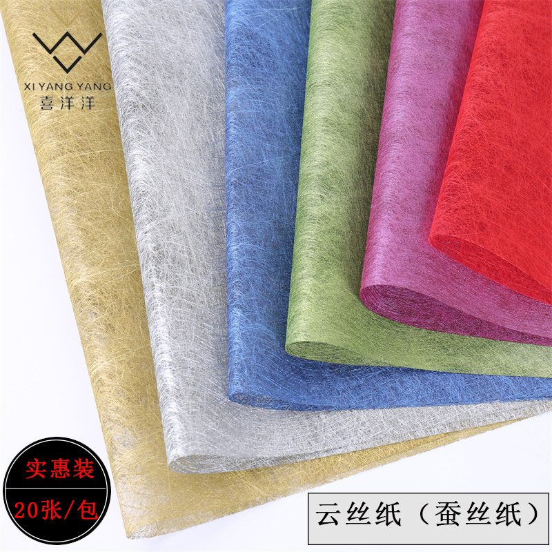 喜洋洋云丝纸鲜花花艺包装纸材料蚕丝纸花店用品包花纸礼品包装纸,鲜花速递/花卉仿真/绿植园艺,花艺包装纸,淘宝优惠券,粉丝福利购,淘宝优惠卷