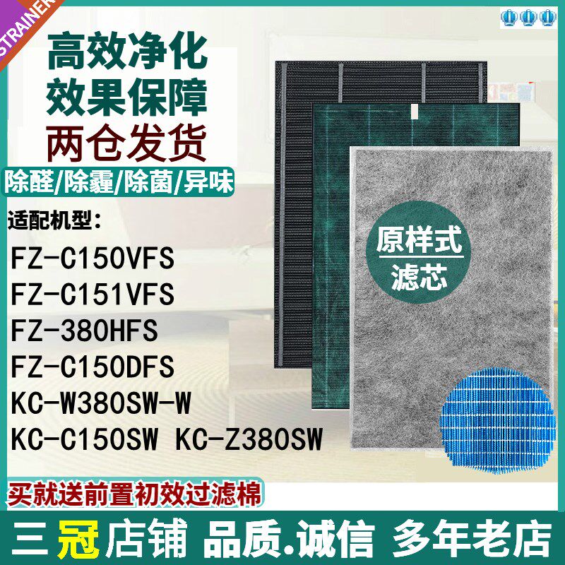 适配夏普空气净化器FZ-C150VFS/C151VFS/380HFS FZ-C150DFS过滤网