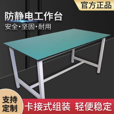 防静电工作台车间流水线装配操作台重型桌子维修品检实验台打包台
