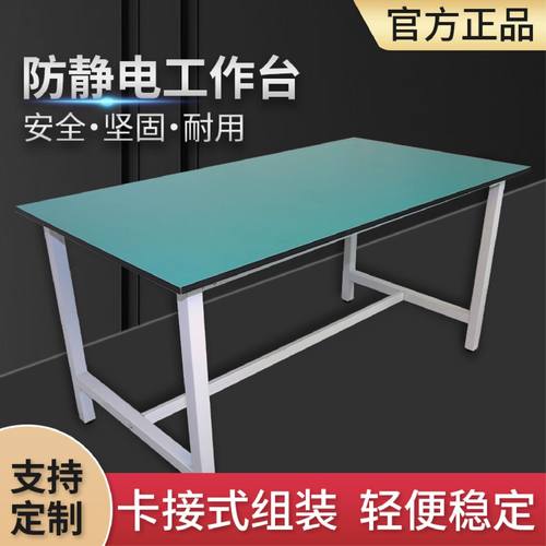 防静电工作台车间流水线装配操作台重型桌子维修品检实验台打包台