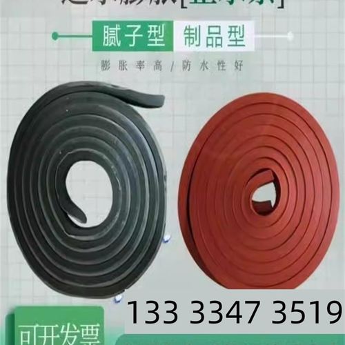 止水条腻子型桥梁止水条遇水膨胀橡胶止水条水利建筑工程用制品型