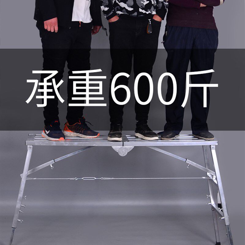 加厚可折叠马凳便携式脚手架装修升降移动平台伸缩平面凳工程梯子