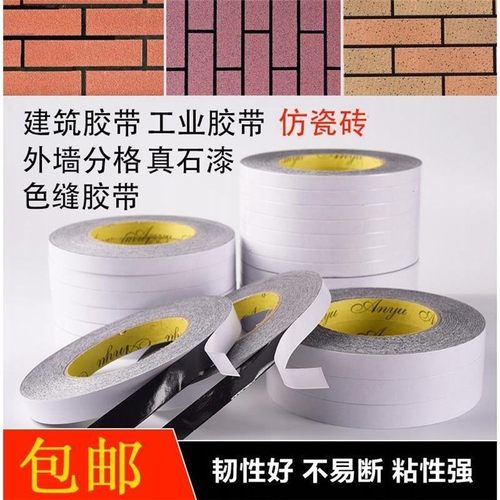 黑色双面胶免底漆外墙分格v胶带真石F漆仿砖勾缝胶带50米耐高温