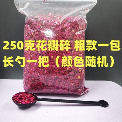 特细玫瑰花瓣碎末250g干花瓣牛排装饰阿胶冰粉摆字花碎鸡尾酒装扮