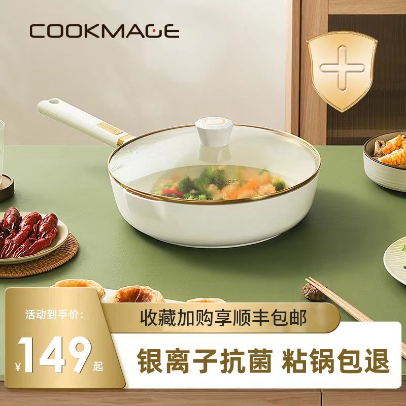 欧式陶瓷不粘锅牛排煎锅 家用平底锅 电磁炉燃气灶适用无烟烙饼锅