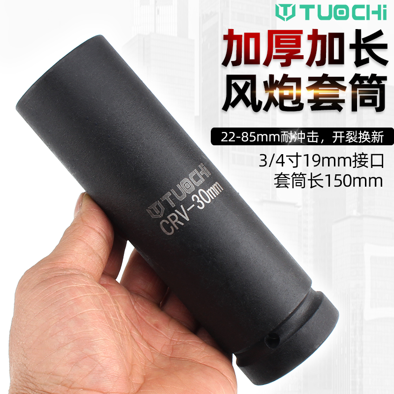 气动风炮套筒加长重型加长套头风炮套筒中风炮套筒风动加长套管36