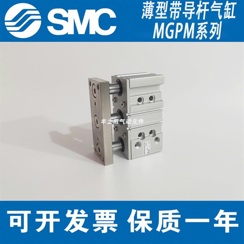SMC带导杆三杆三轴气缸MGPL\MGPM/MGPA25-10-30-50-70-75-100-A