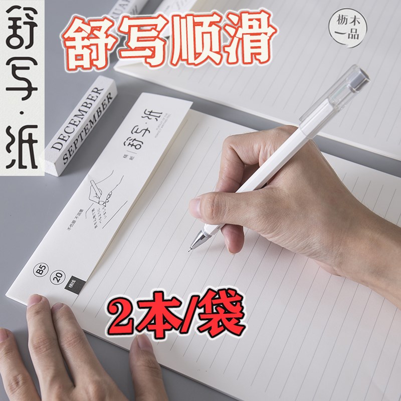 枥木一品稿纸大全信纸300格400格800格作文纸硬笔练字田/米格回格