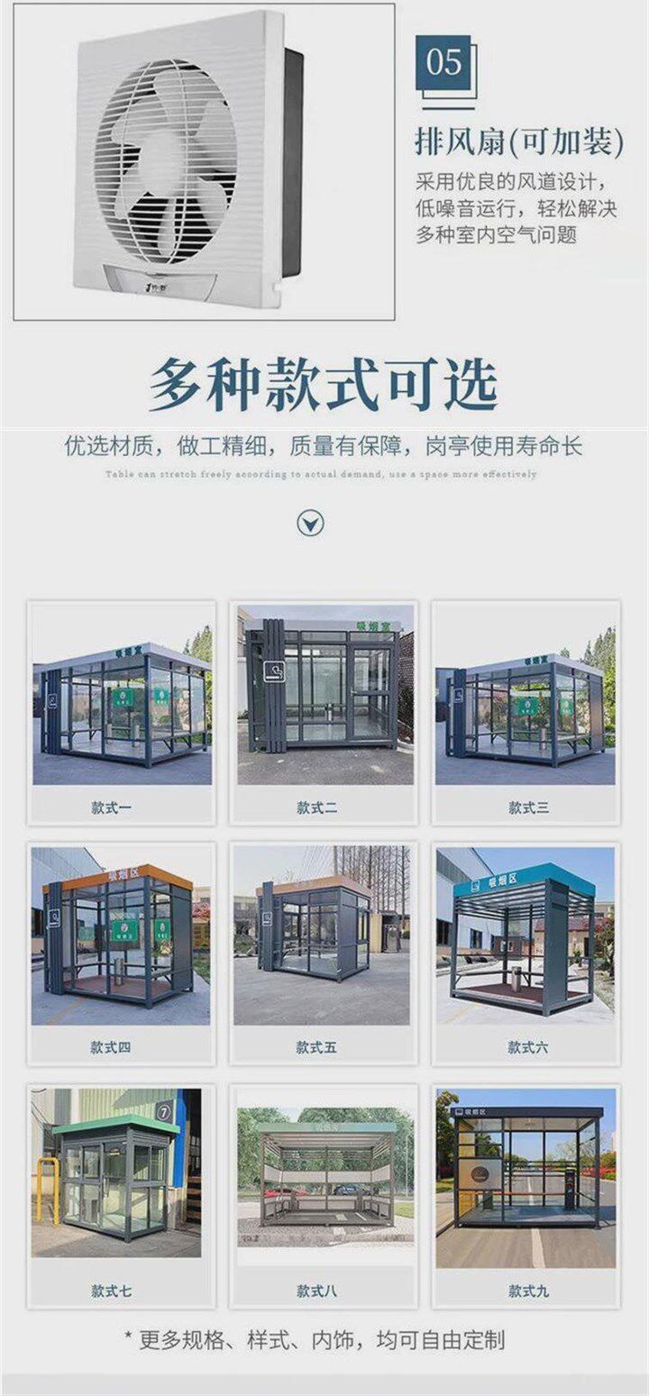 Киоски курить 珈定制钢结构岗亭吸烟亭移动吸烟室保安亭户外不锈钢公共休息亭现