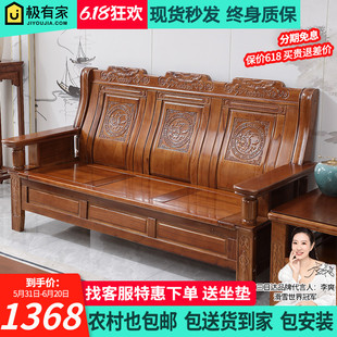实木沙发客厅农村经济普通老式 木头木质春秋椅联邦椅三人位木沙发