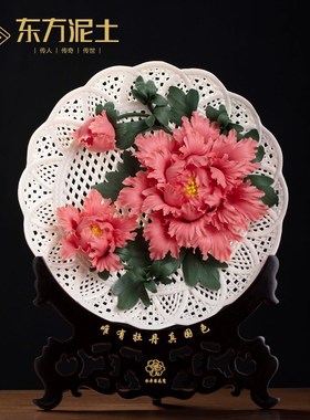 陶瓷牡丹花挂盘摆件家居客厅酒柜书房博古架装饰品开业乔迁礼品