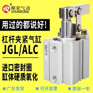 ALC 方头斜头治具模具压紧气缸 顺荣杠杆气缸MGC JGL