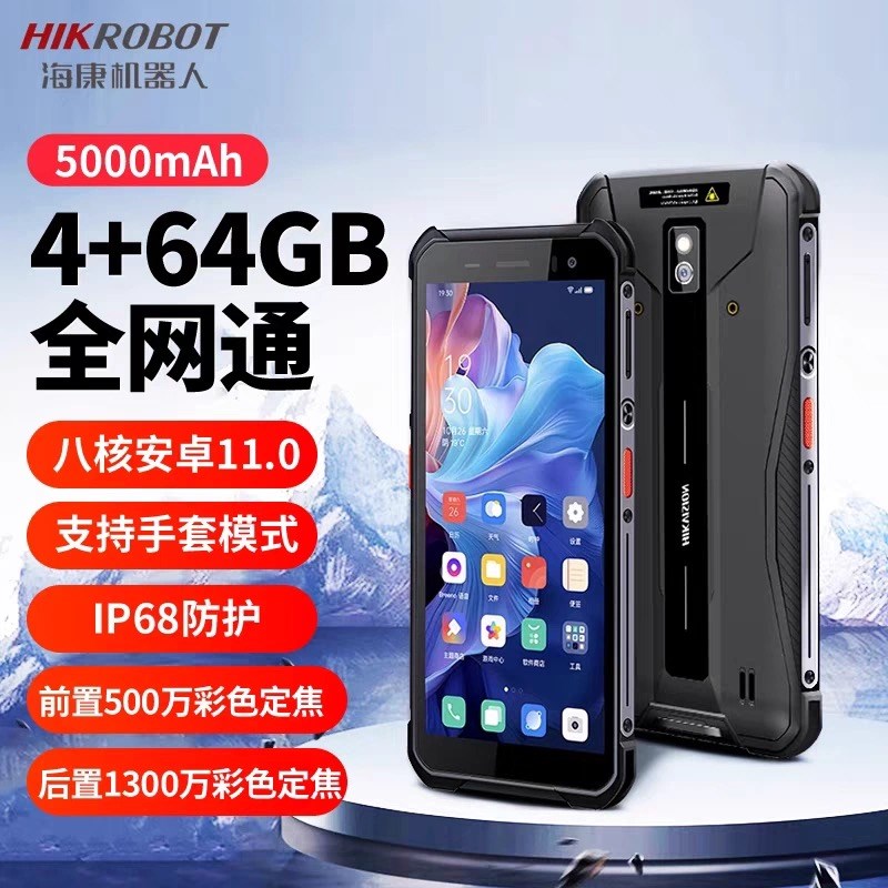 海康PDA手持终端MV-IDP5204/3204数据采集器出库一体机