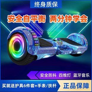 电动平衡车2024新款 儿童智能3一6一12无杆10一15平行车双轮体感车