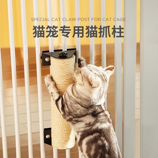 上宅剑麻绳猫抓柱可固定猫笼子专用猫抓板猫爬架挂柱磨爪猫玩具