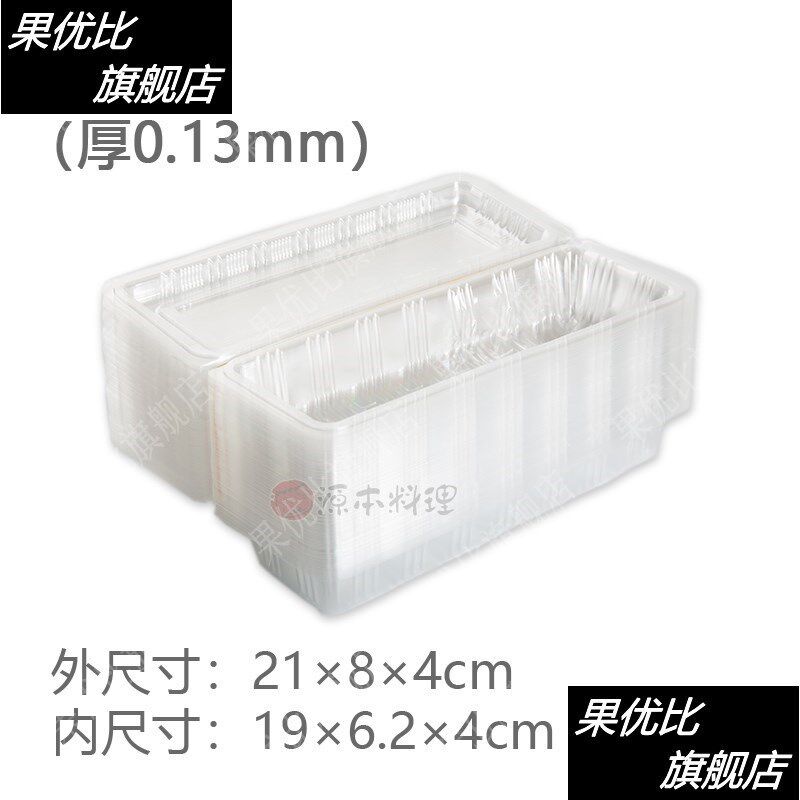 寿司专用打包盒一次性寿司盒紫菜包饭长方形饭团打包盒子长条商用