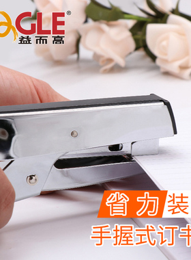 益而高手握式订书机12号省力型迷你小号订书机办公学习家用10号可