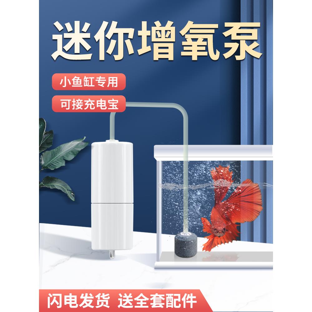 迷你小鱼缸小型氧气泵加氧增氧器家用过滤一体棒造景带充氧机制氧